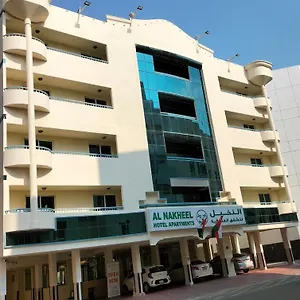 Al Nakheel Appartement Dubaï